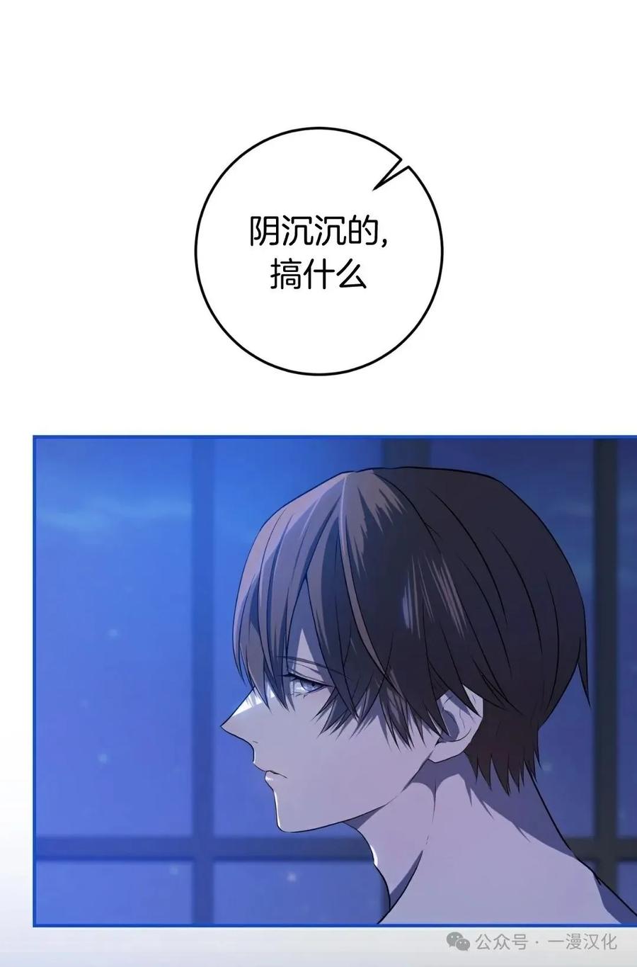 《青梅竹马要杀我》第1集 第11页