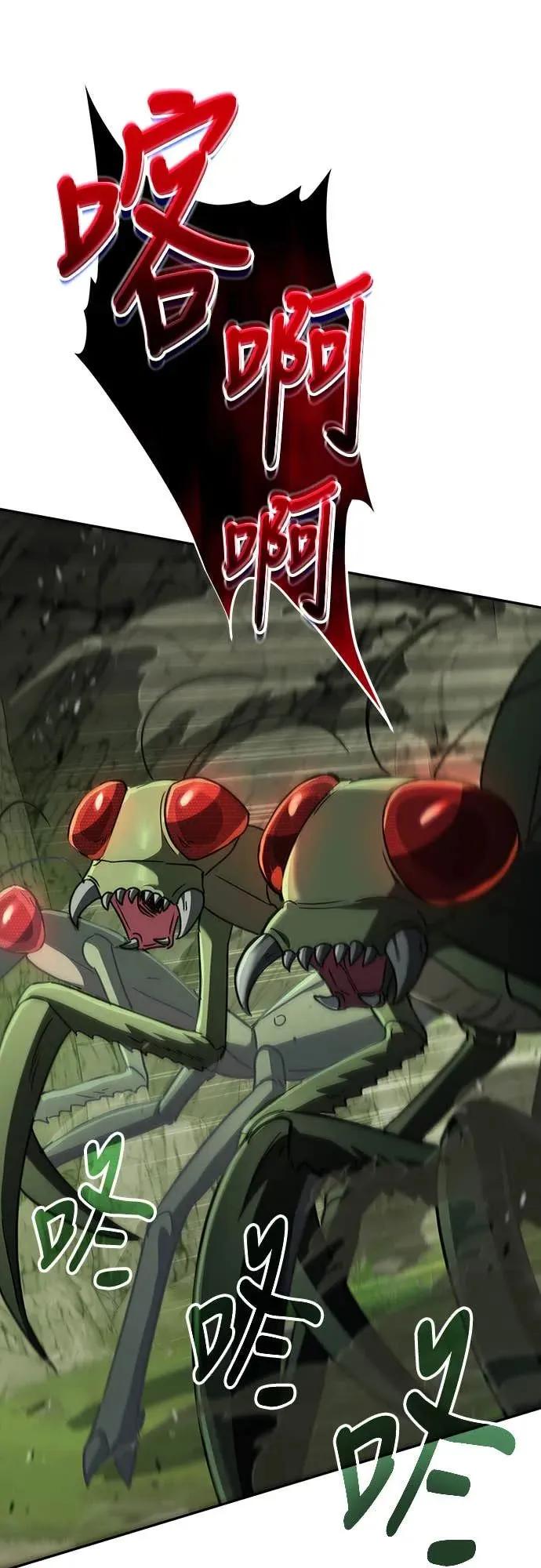 《C级不死坦克回归》第1集 第30页