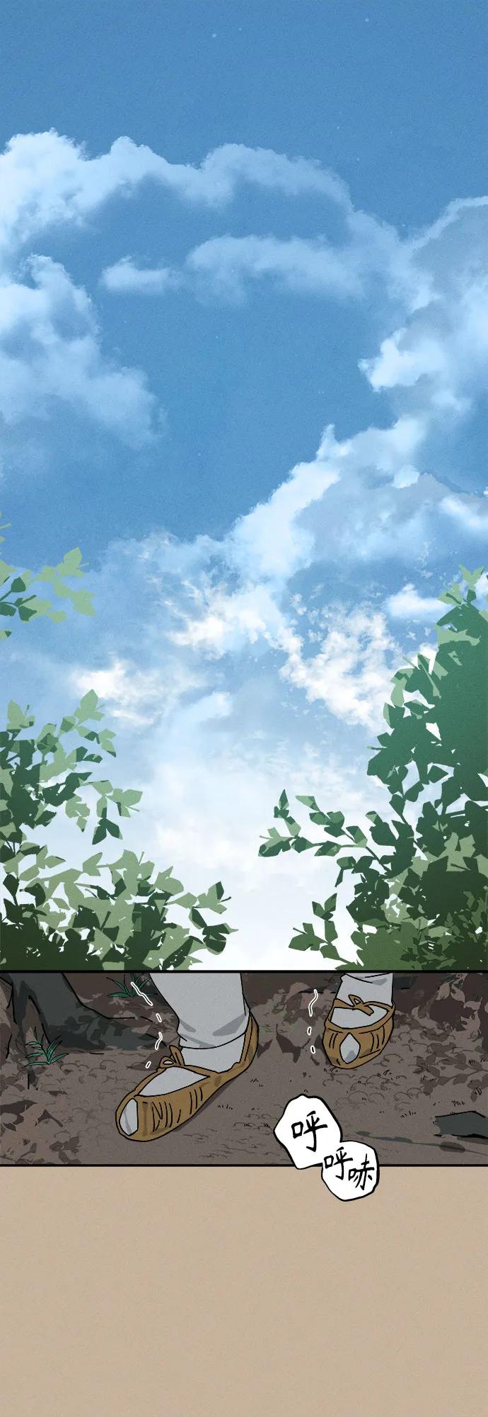 反转练习生 第1话 昨天的我是金上泫(1) 第2页
