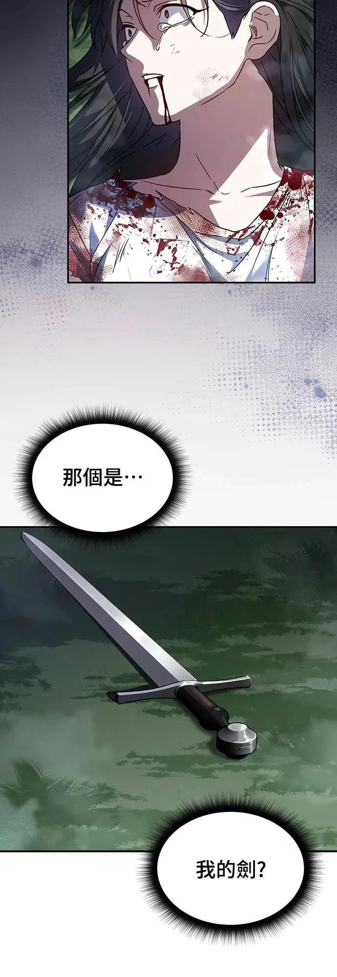 《C级不死坦克回归》第1集 第106页