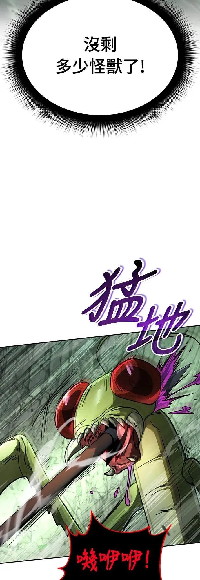 《C级不死坦克回归》第1集 第39页