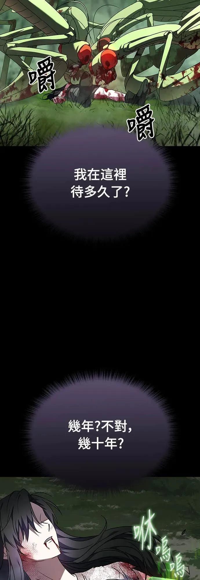 《C级不死坦克回归》第1集 第104页