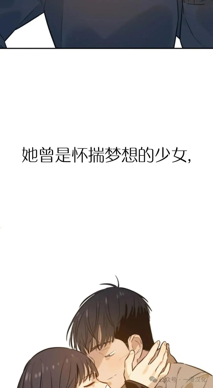 《伟大的的母爱》第1话 第39页