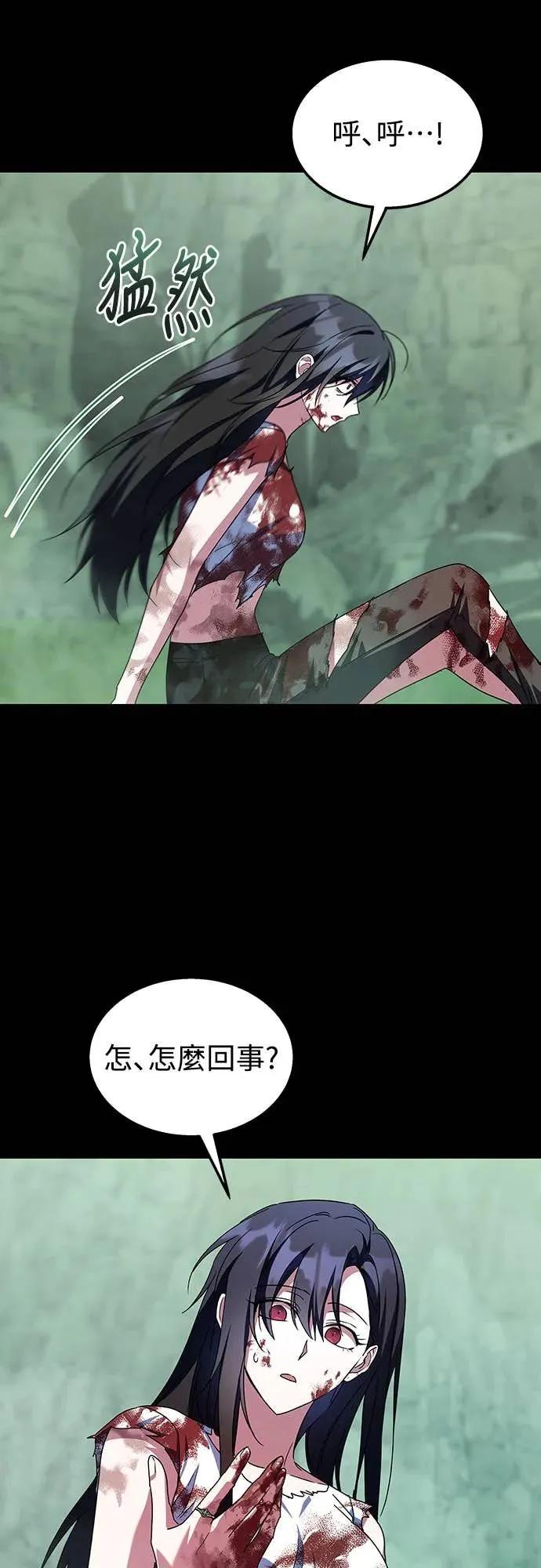 《C级不死坦克回归》第1集 第84页