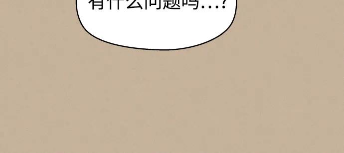 反转练习生 第1话 昨天的我是金上泫(1) 第9页