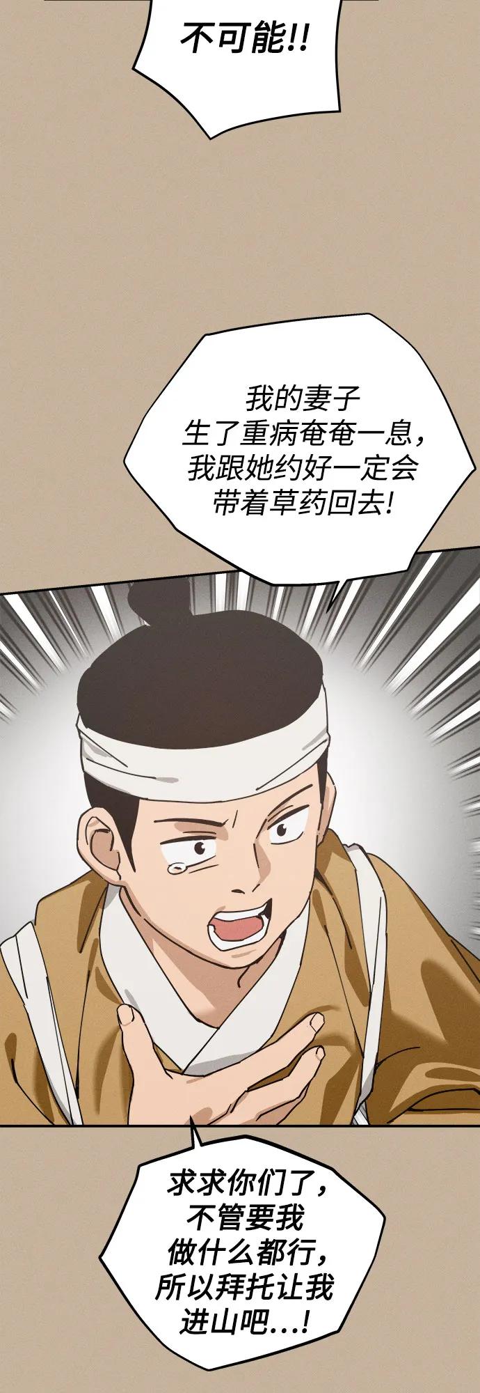 反转练习生 第1话 昨天的我是金上泫(1) 第12页