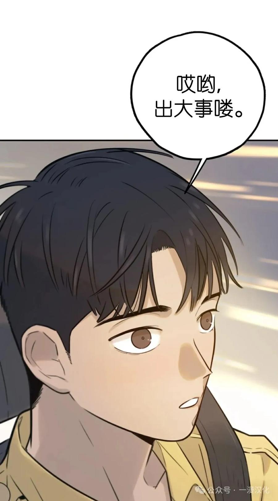 《伟大的的母爱》第1话 第144页