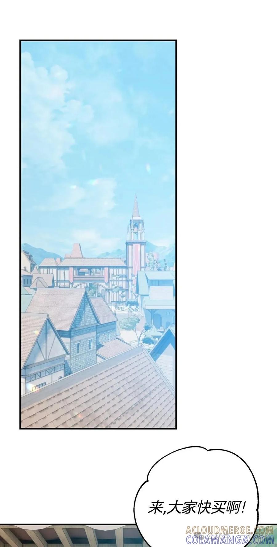 《青梅竹马要杀我》第1集 第61页