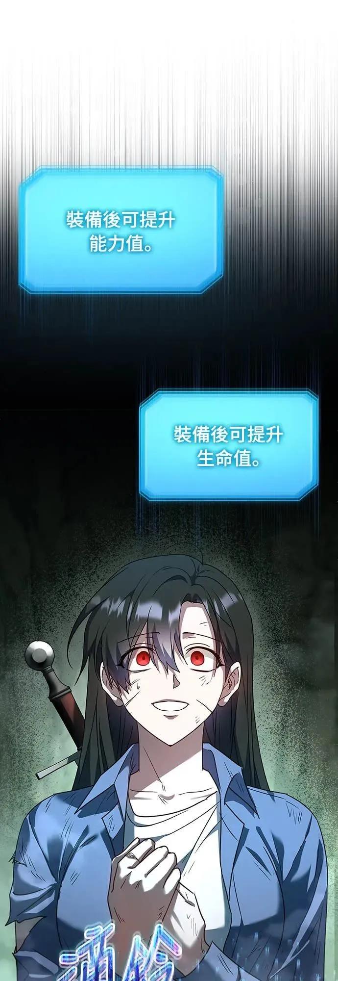 《C级不死坦克回归》第1集 第70页