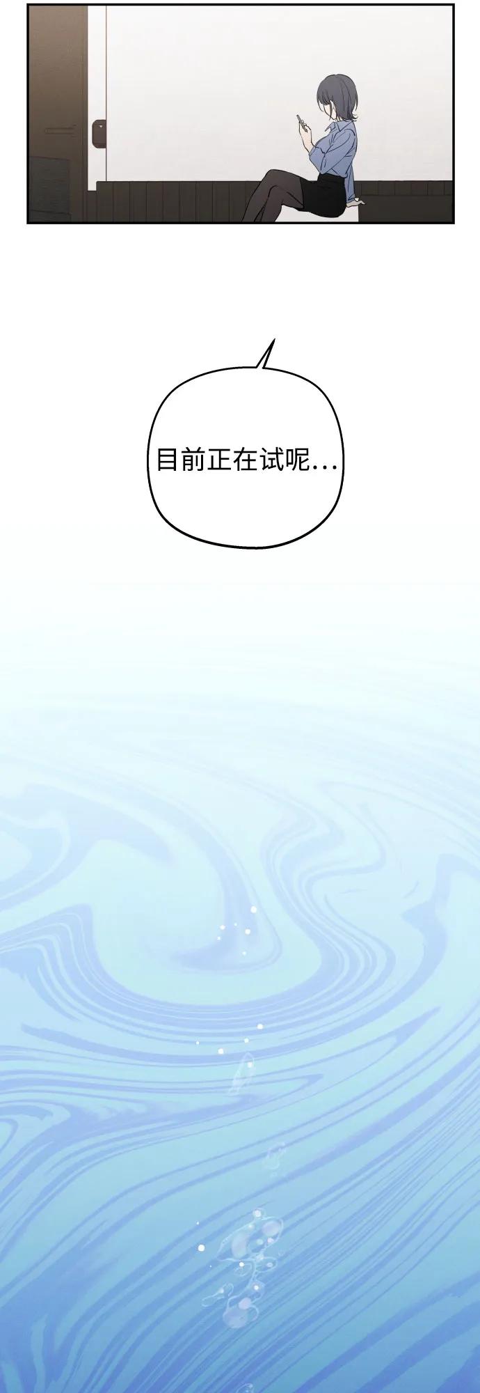 反转练习生 第1话 昨天的我是金上泫(1) 第89页