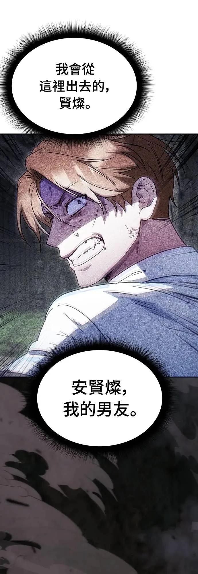 《C级不死坦克回归》第1集 第126页