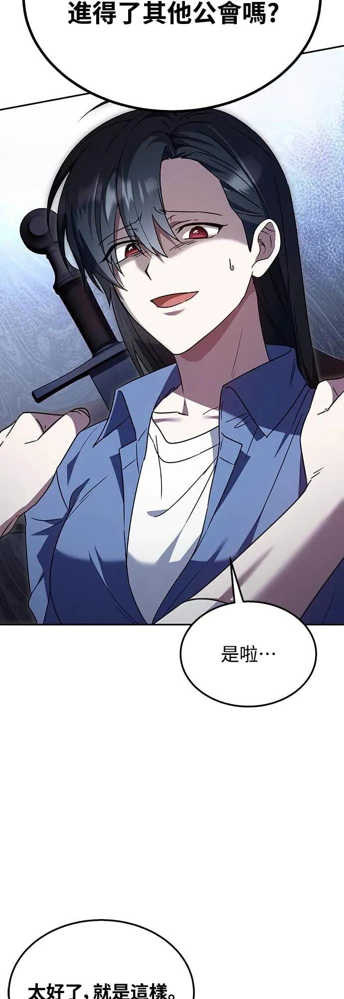 《C级不死坦克回归》第1集 第16页