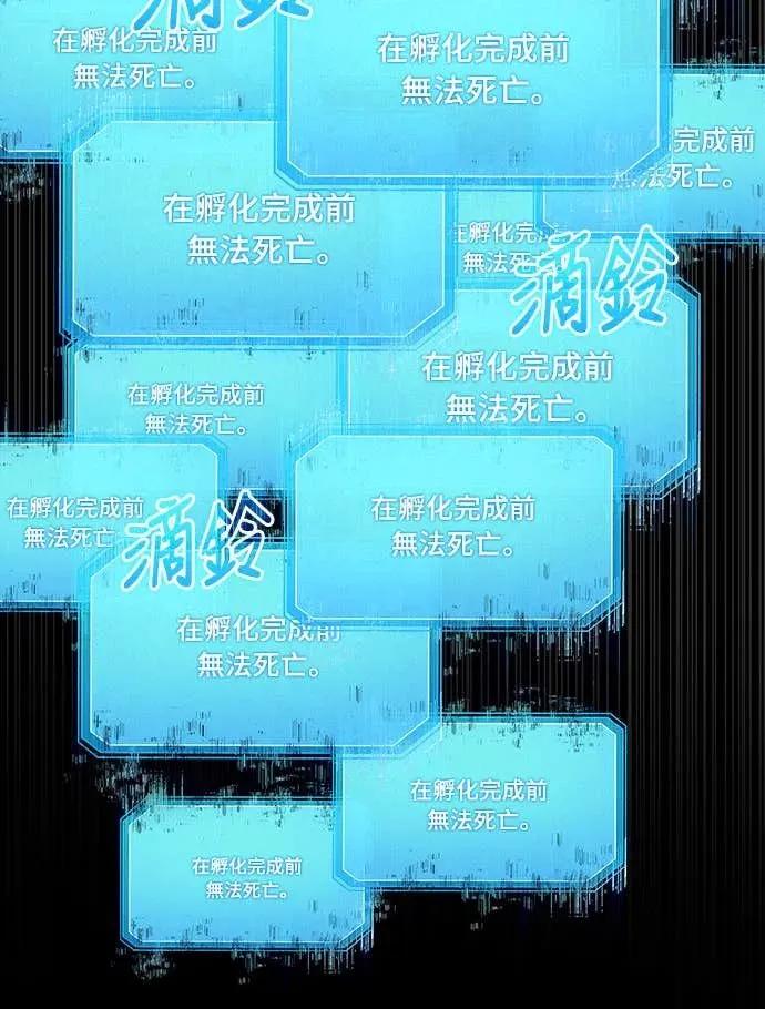 《C级不死坦克回归》第1集 第102页
