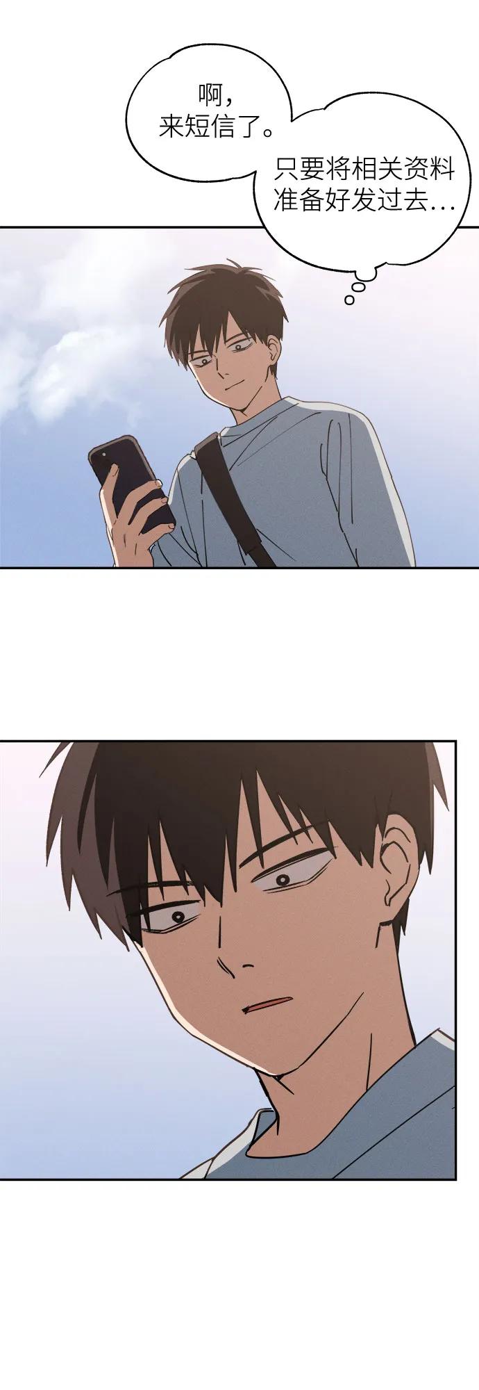 反转练习生 第1话 昨天的我是金上泫(1) 第48页