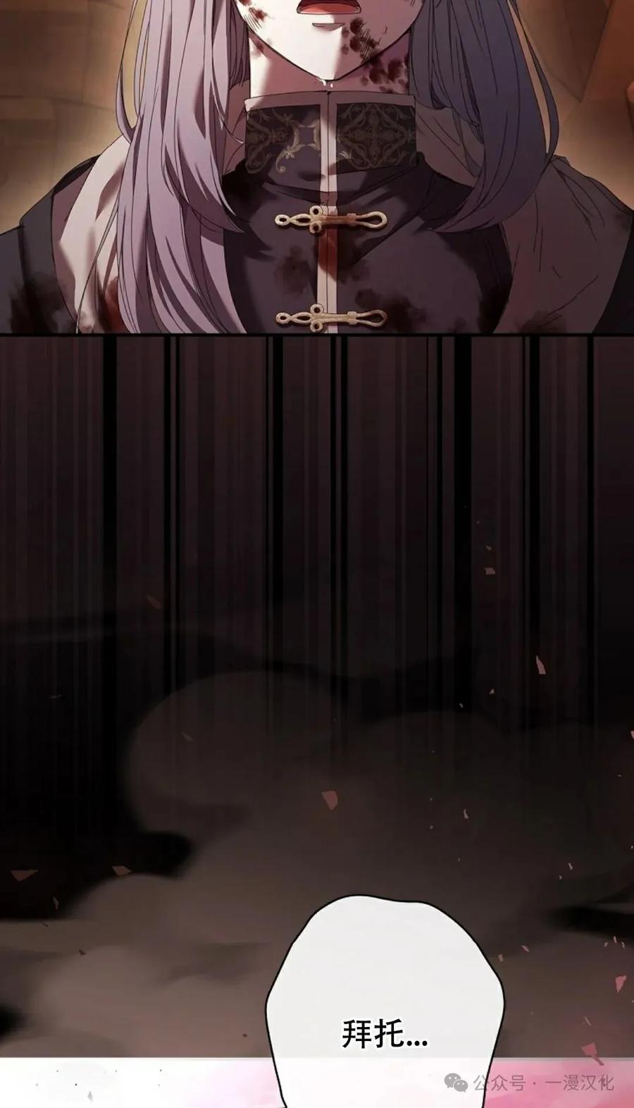 《还生公主》第1话 第28页