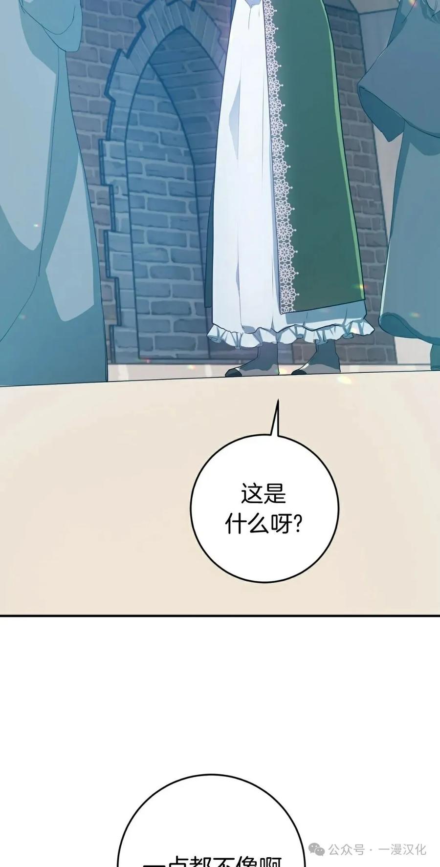 《青梅竹马要杀我》第1集 第65页