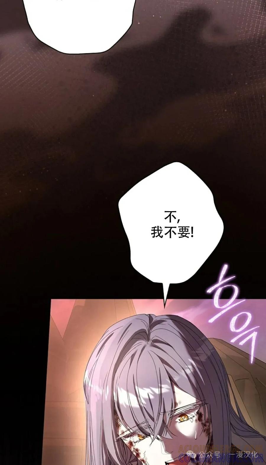 《还生公主》第1话 第25页