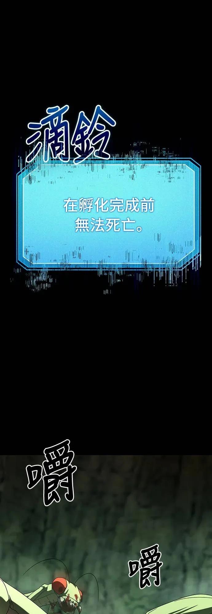 《C级不死坦克回归》第1集 第103页