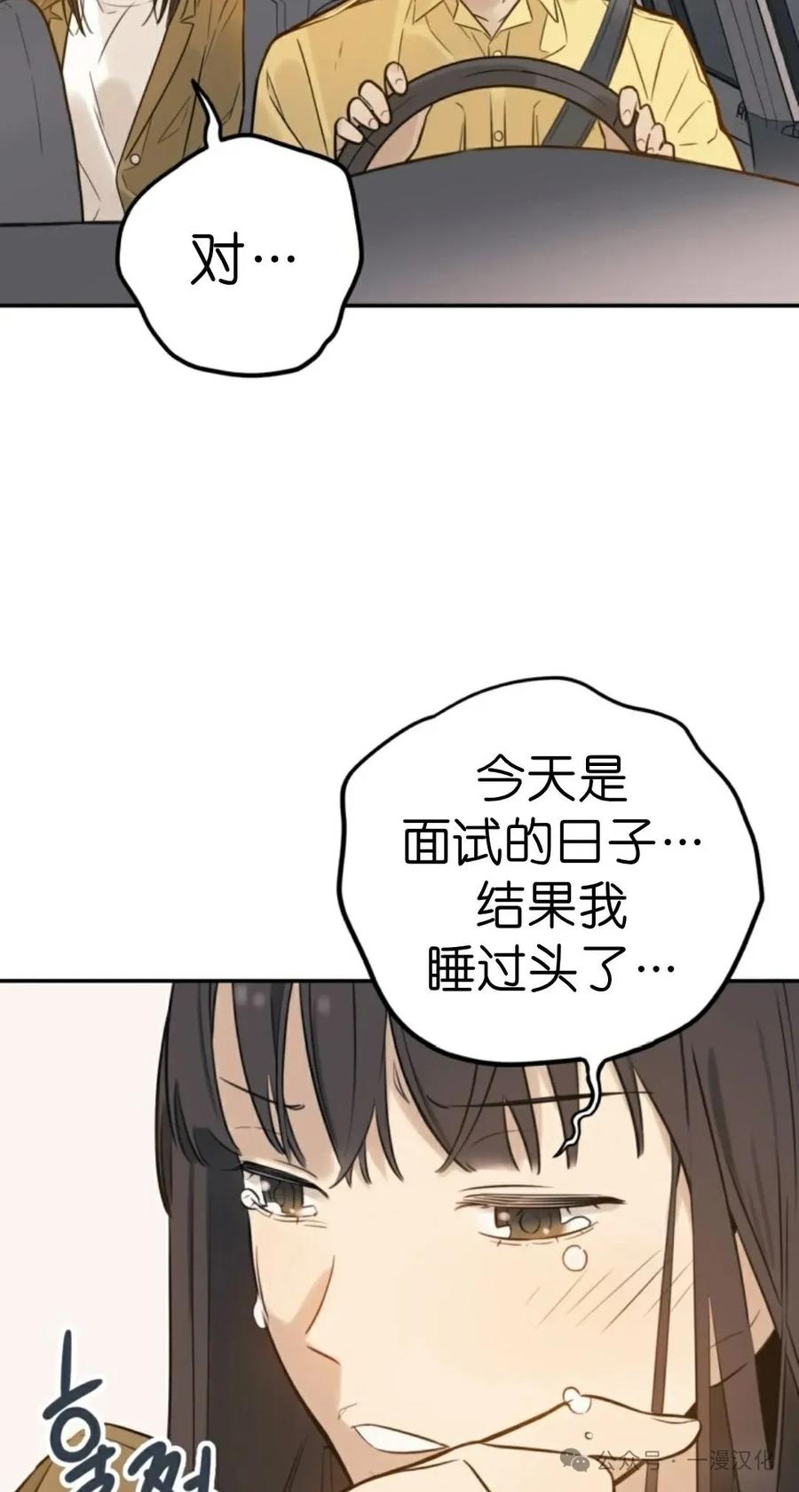 《伟大的的母爱》第1话 第107页