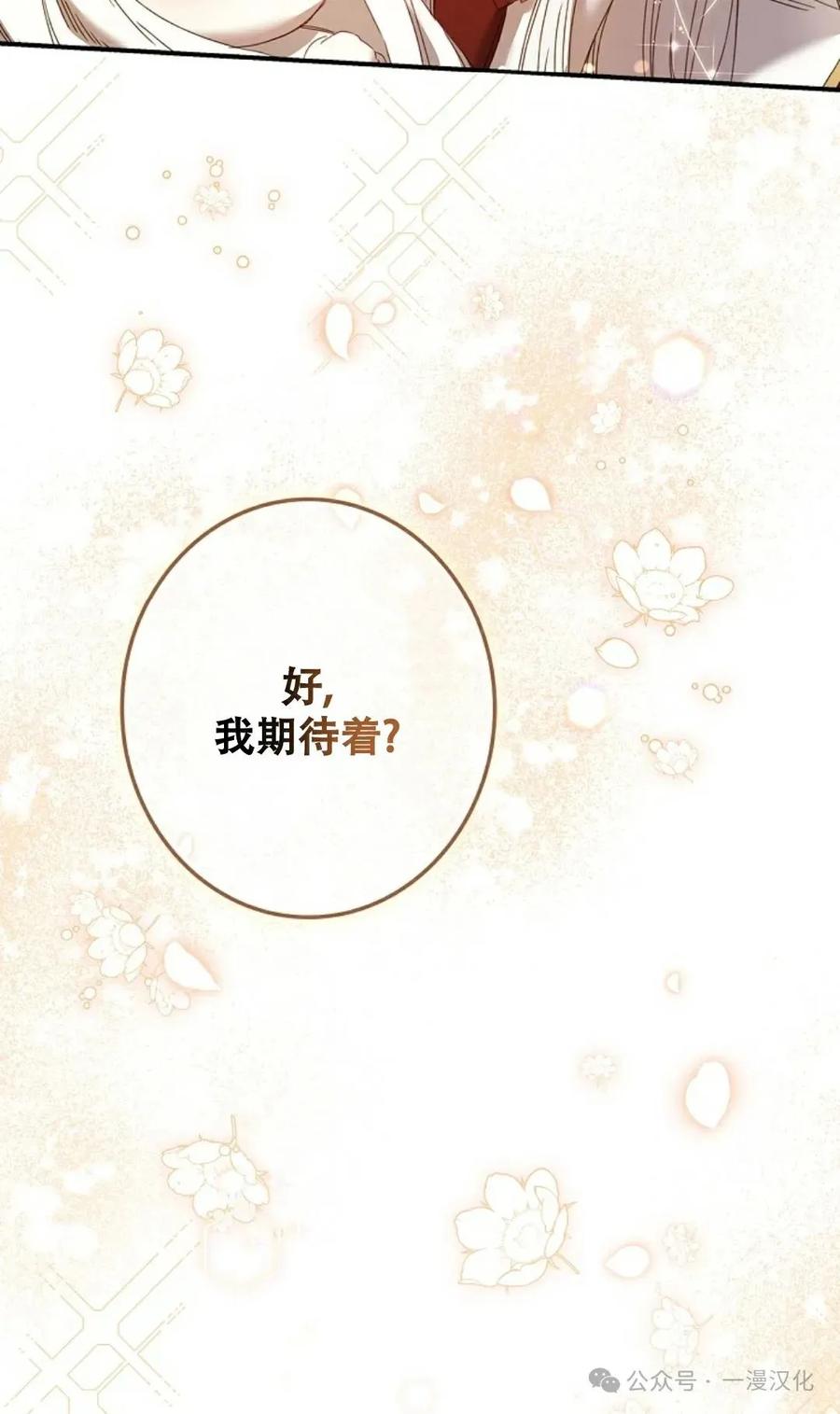 《还生公主》第1话 第108页