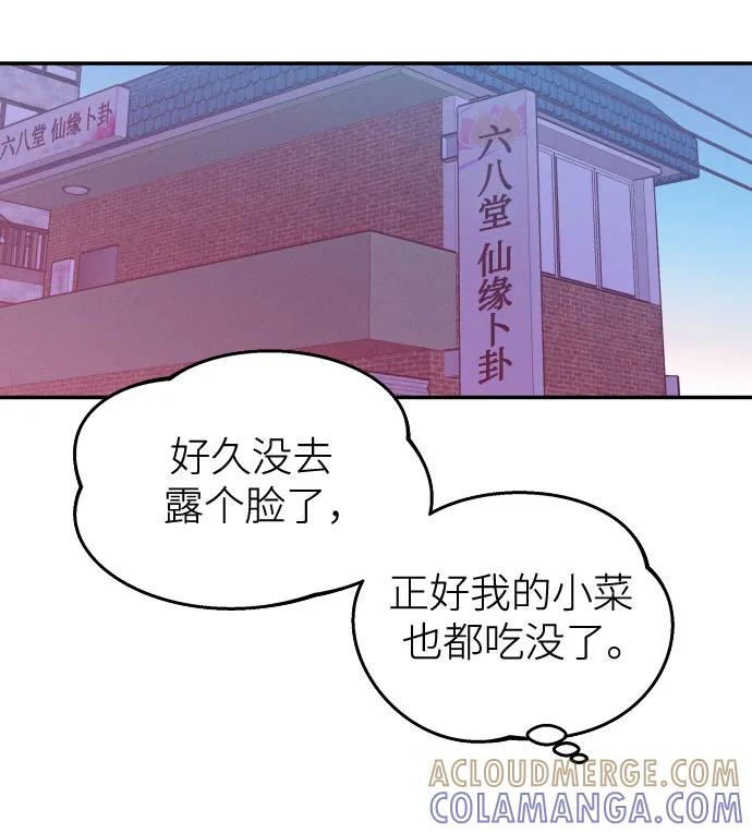 反转练习生 第1话 昨天的我是金上泫(1) 第55页