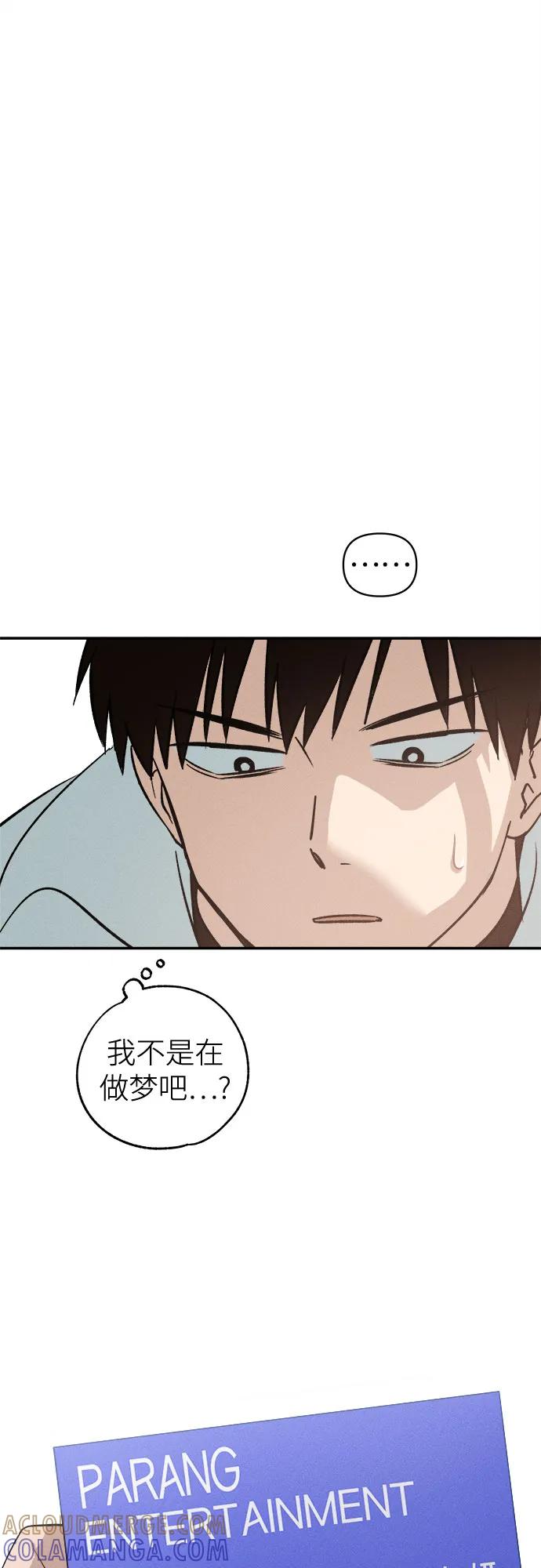 反转练习生 第1话 昨天的我是金上泫(1) 第64页