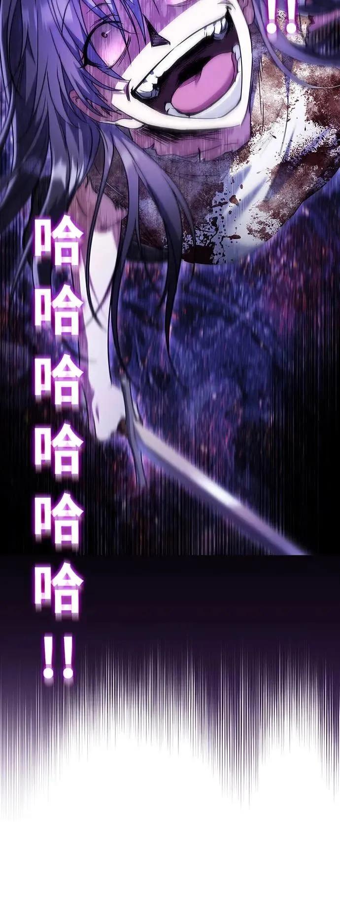 《C级不死坦克回归》第1集 第124页
