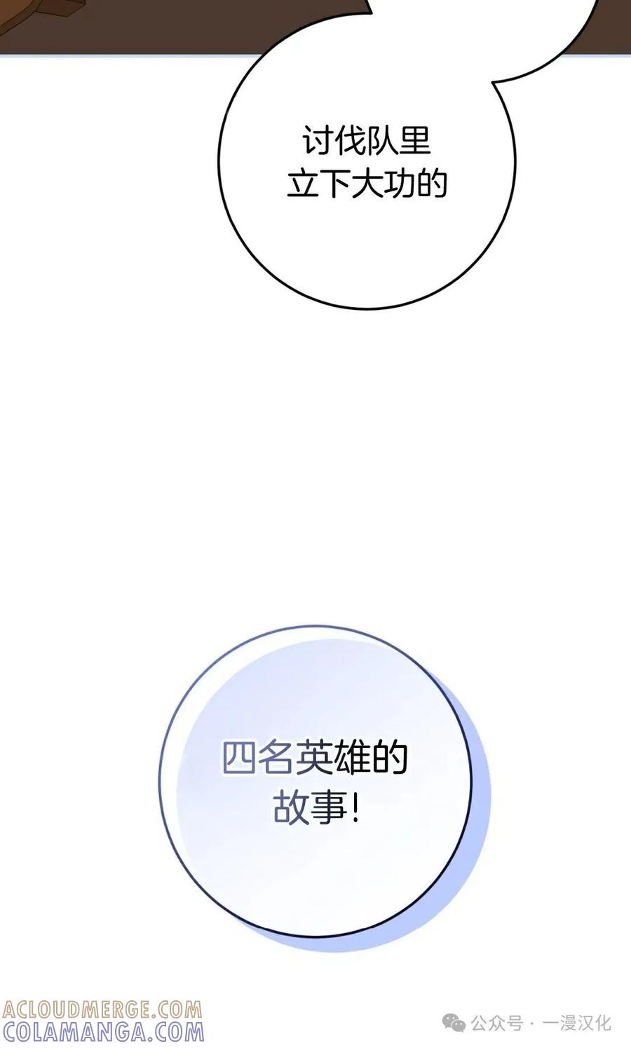 《青梅竹马要杀我》第1集 第7页