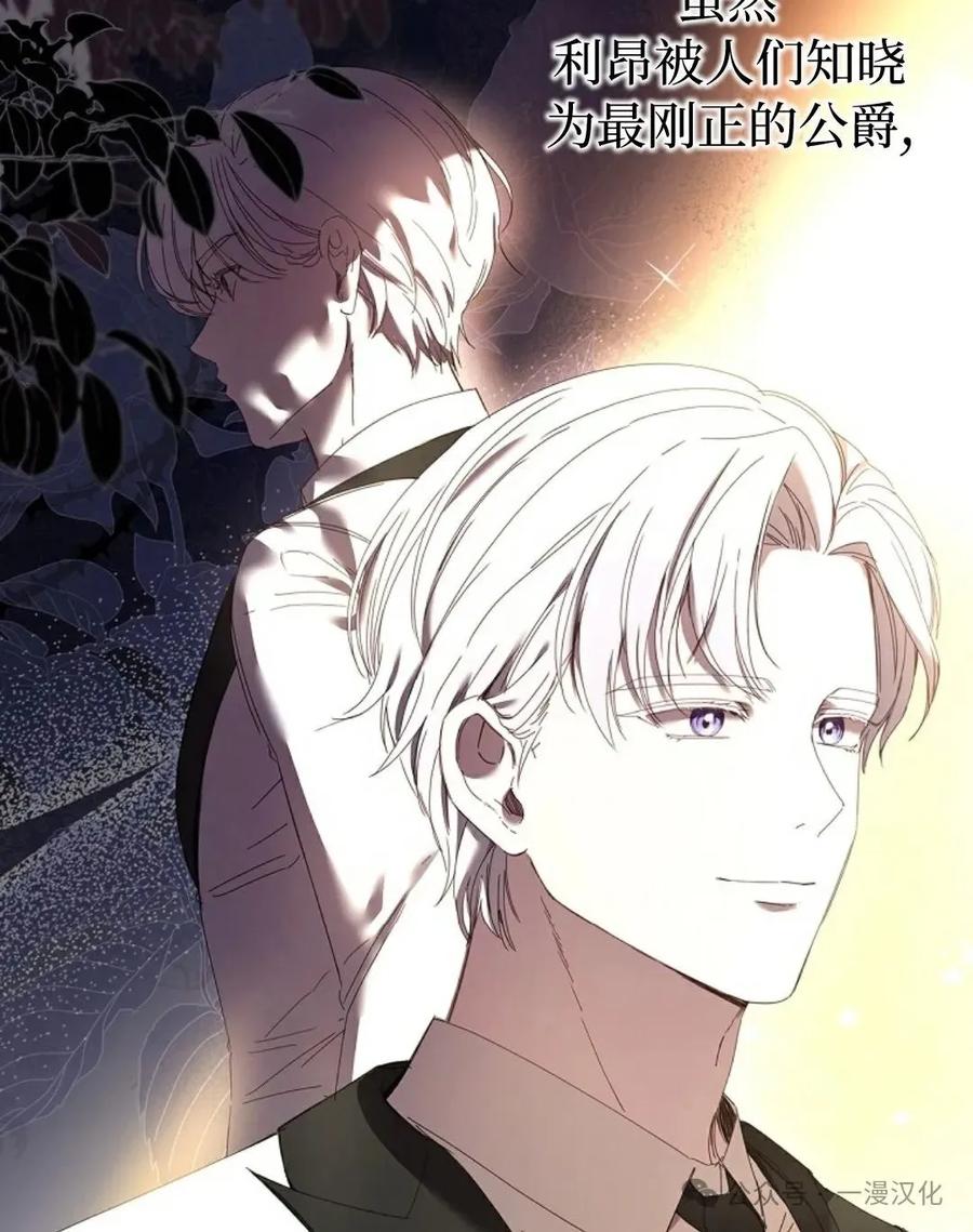 《还生公主》第1话 第92页