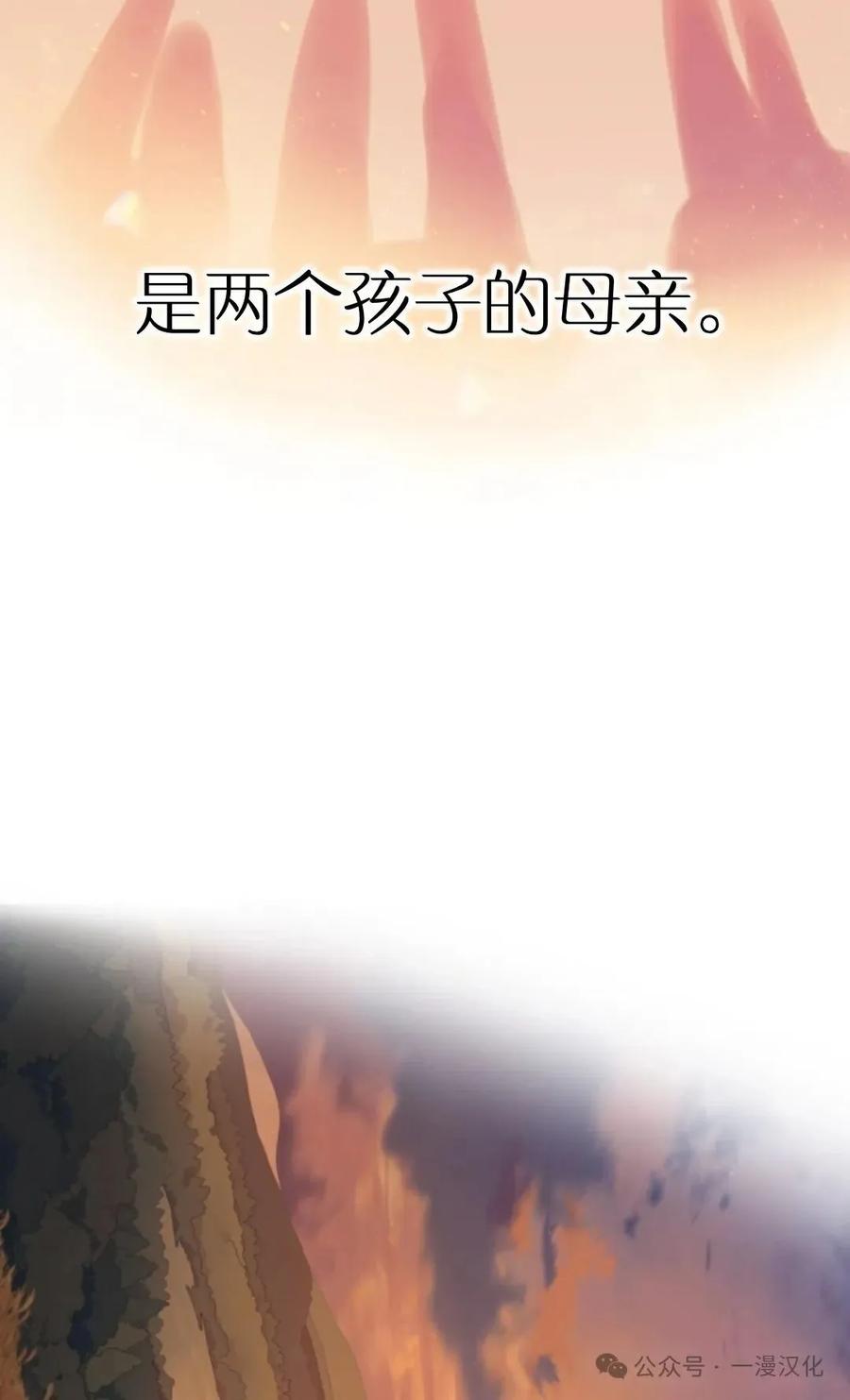 《伟大的的母爱》第1话 第42页