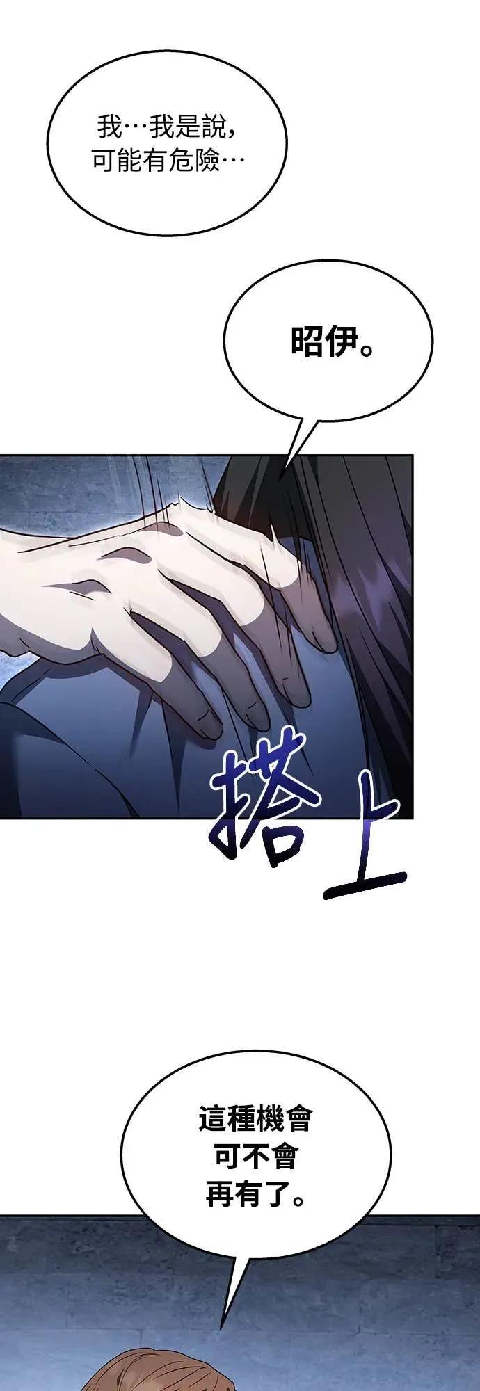 《C级不死坦克回归》第1集 第11页