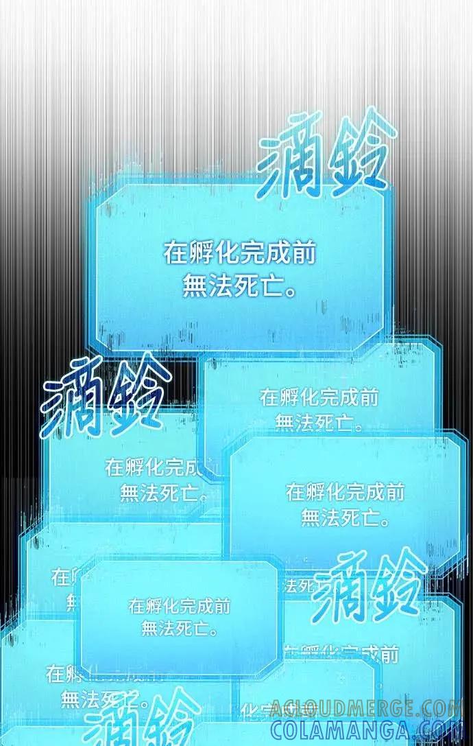 《C级不死坦克回归》第1集 第101页