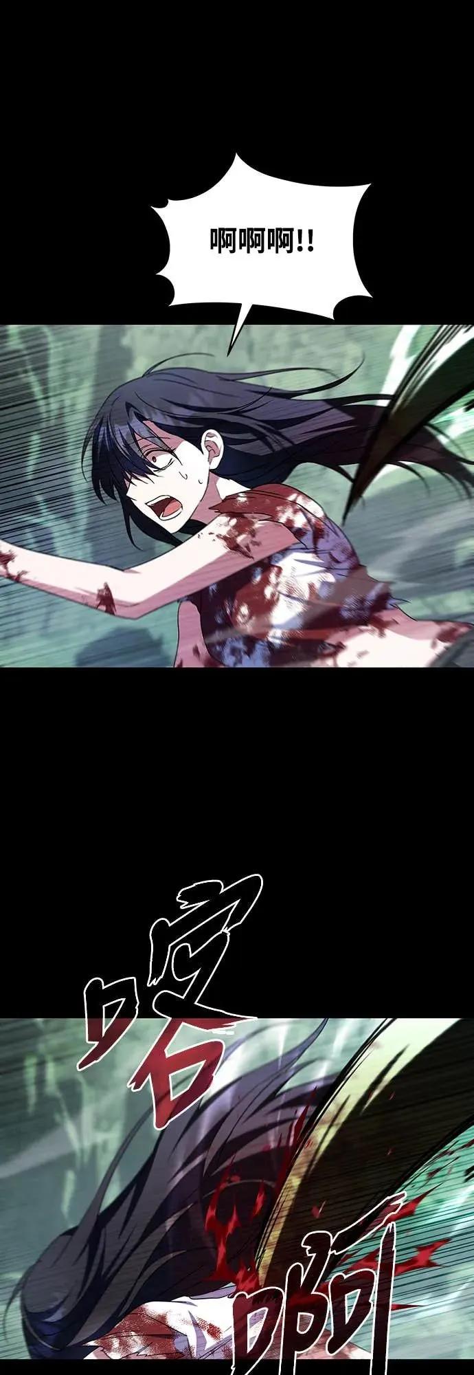 《C级不死坦克回归》第1集 第87页