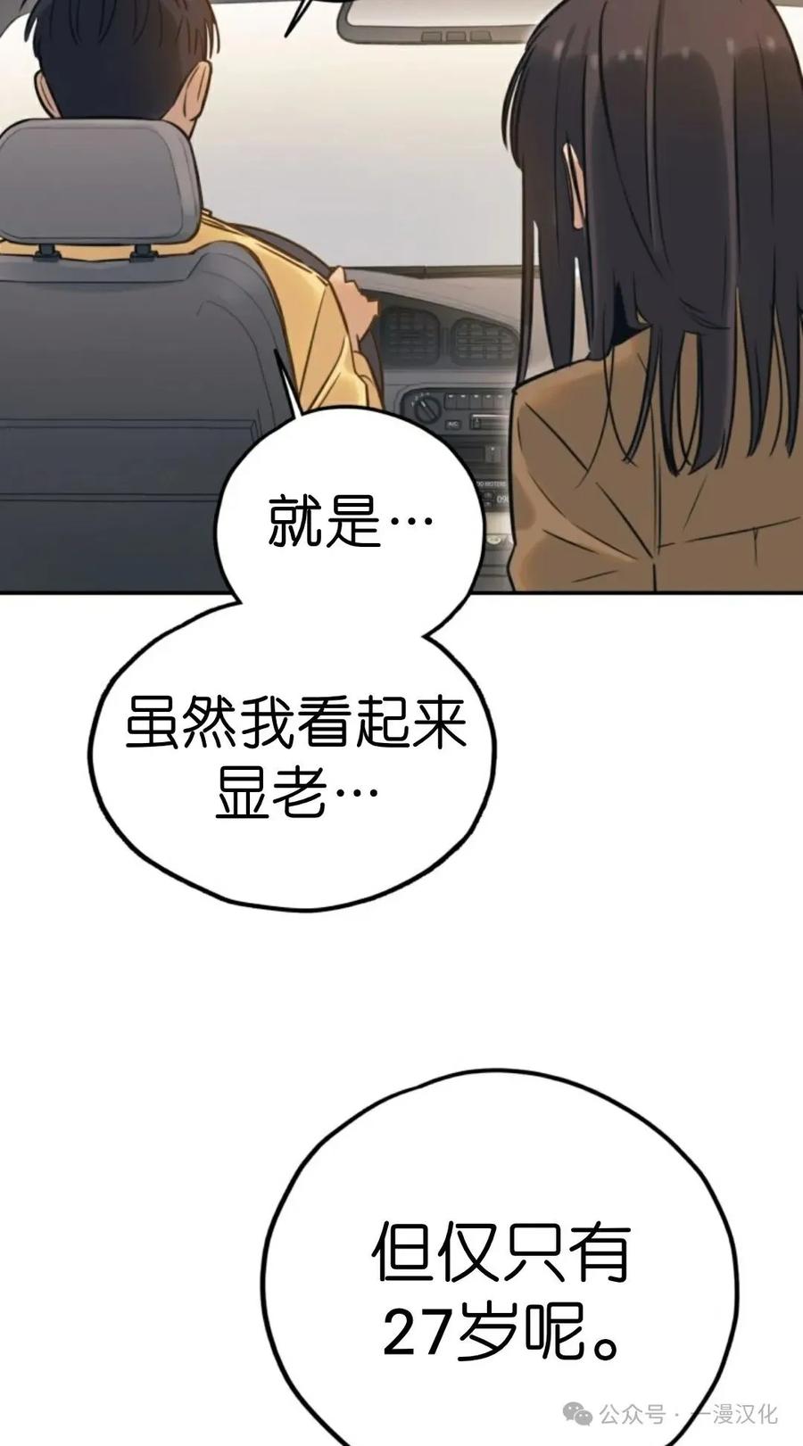 《伟大的的母爱》第1话 第159页