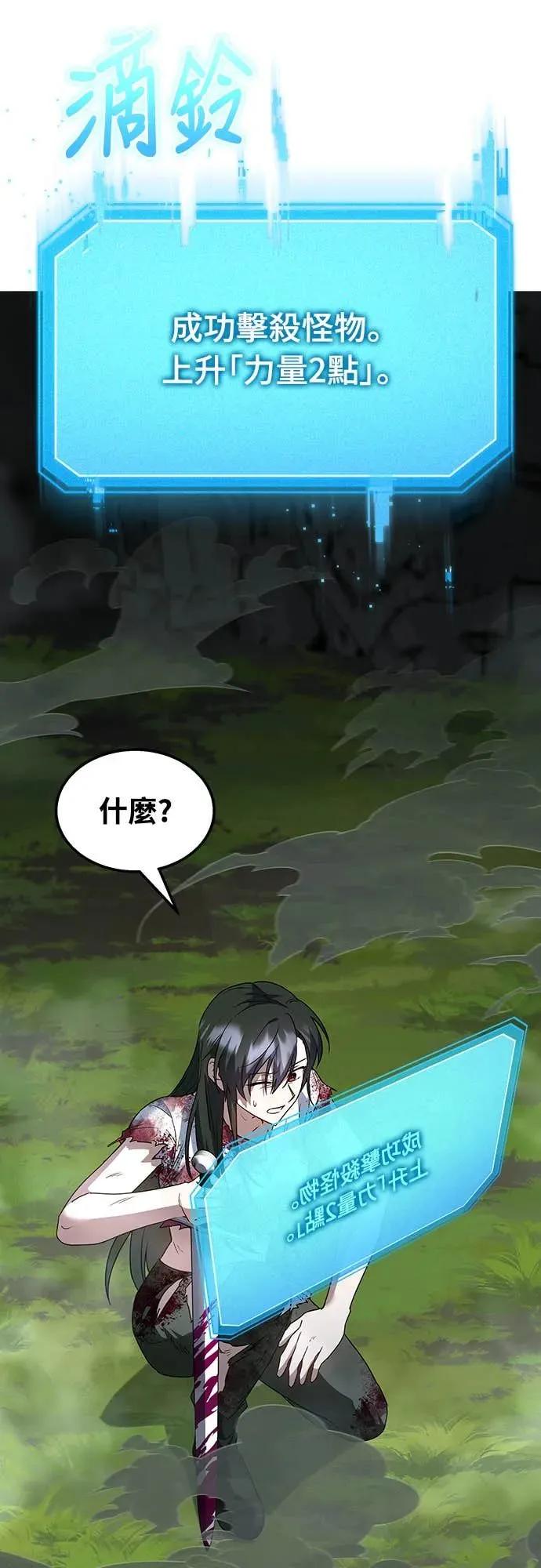 《C级不死坦克回归》第1集 第116页