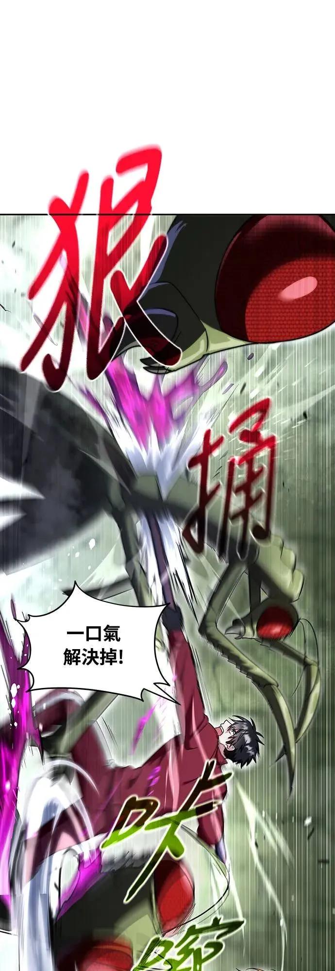 《C级不死坦克回归》第1集 第32页