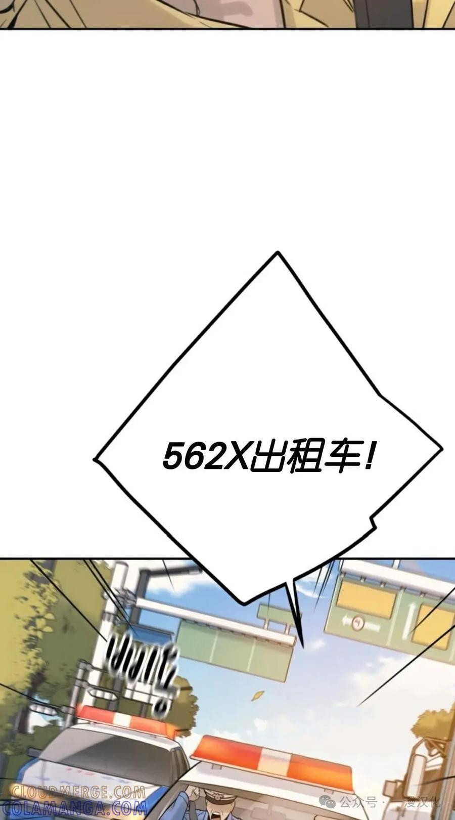 《伟大的的母爱》第1话 第145页
