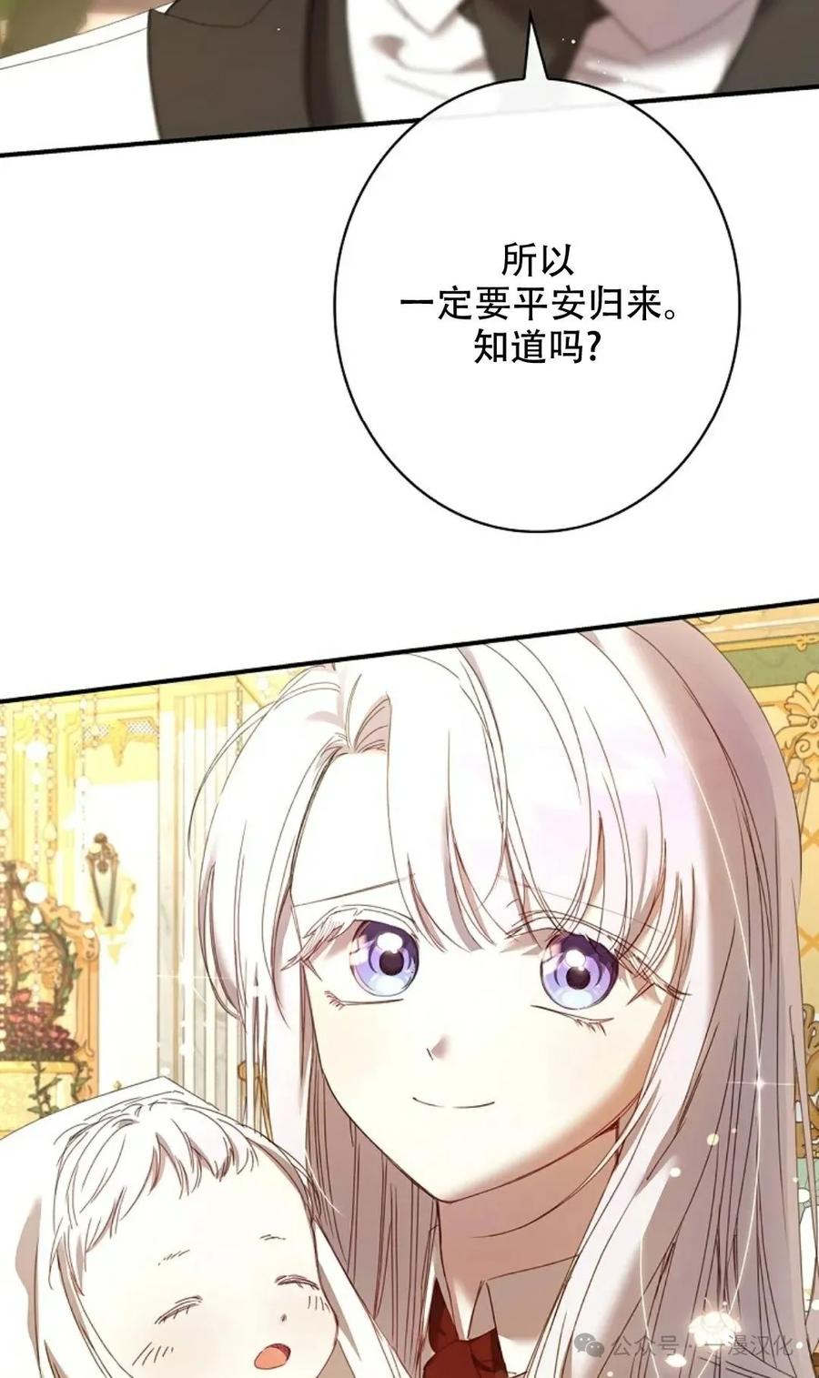 《还生公主》第1话 第107页