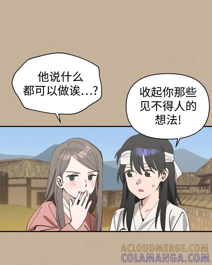 反转练习生 第1话 昨天的我是金上泫(1) 第13页