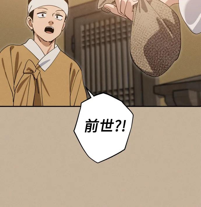 反转练习生 第1话 昨天的我是金上泫(1) 第17页