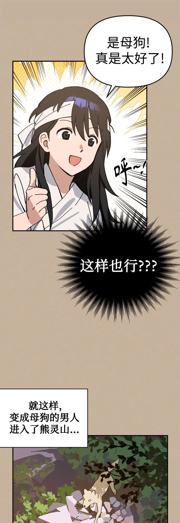 反转练习生 第1话 昨天的我是金上泫(1) 第26页