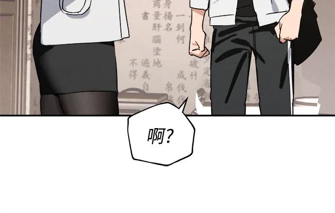 反转练习生 第1话 昨天的我是金上泫(1) 第59页