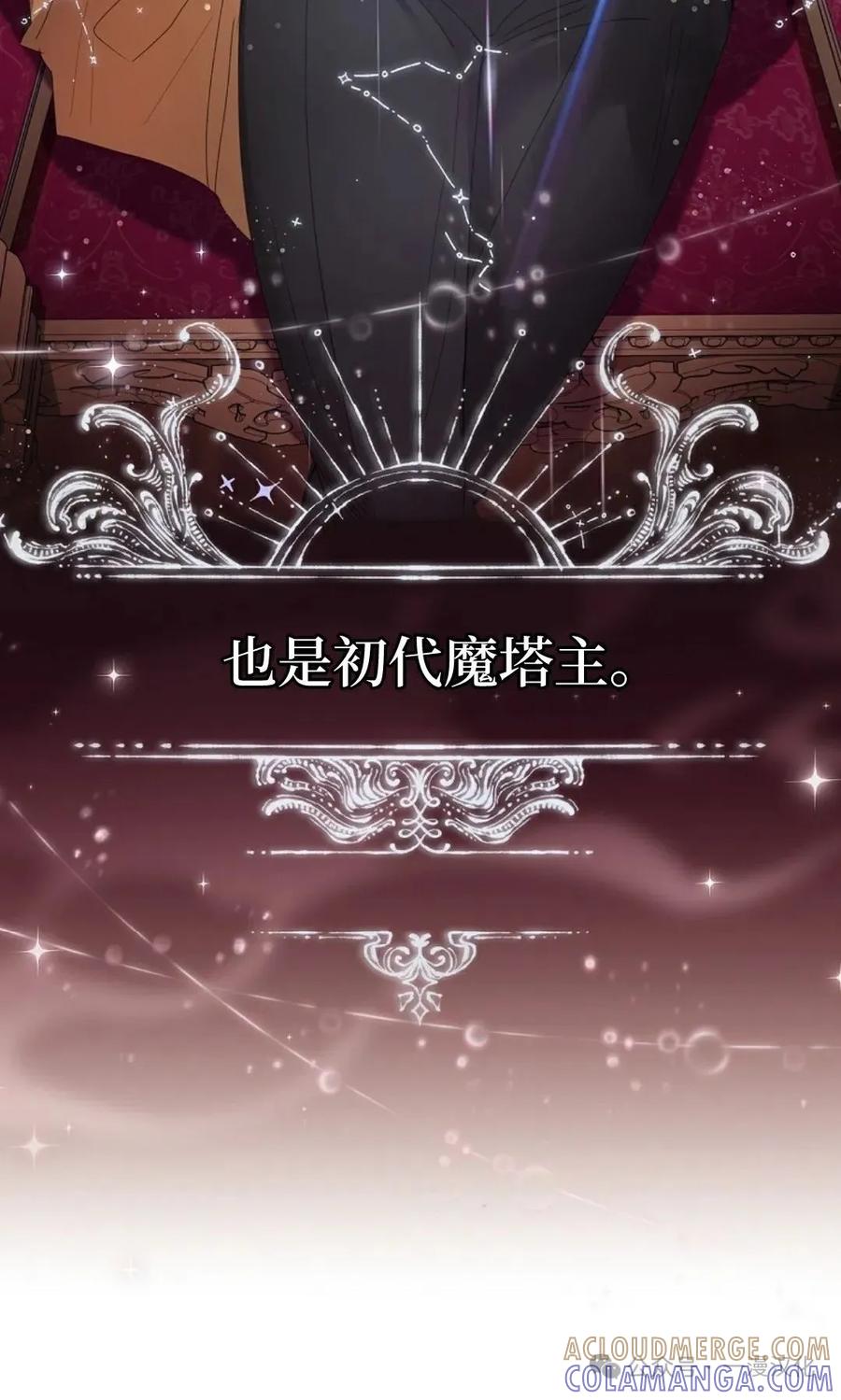《还生公主》第1话 第49页