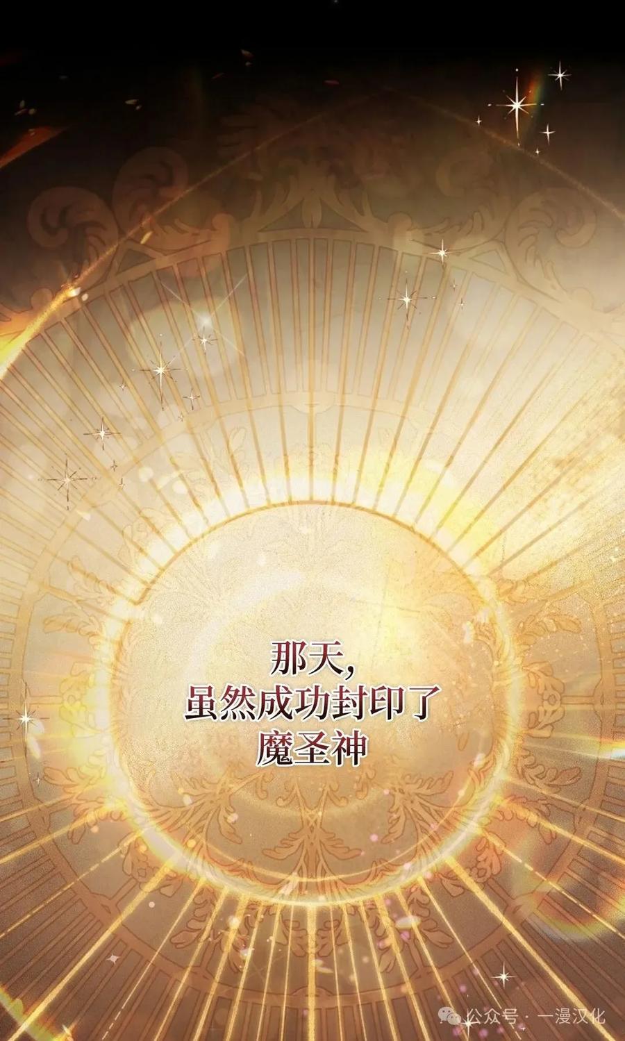 《还生公主》第1话 第40页