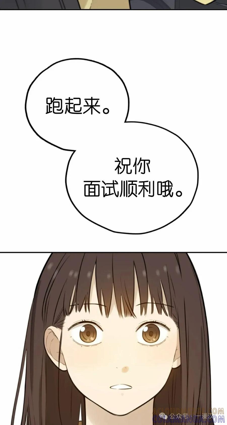 《伟大的的母爱》第1话 第173页