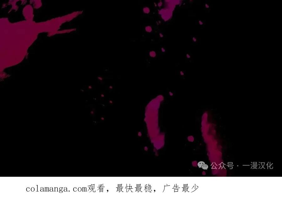 《青梅竹马要杀我》第1集 第80页