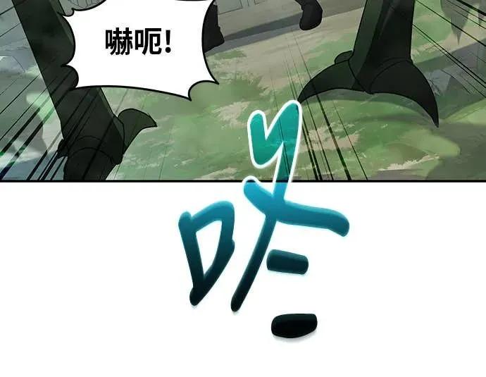 《C级不死坦克回归》第1集 第56页