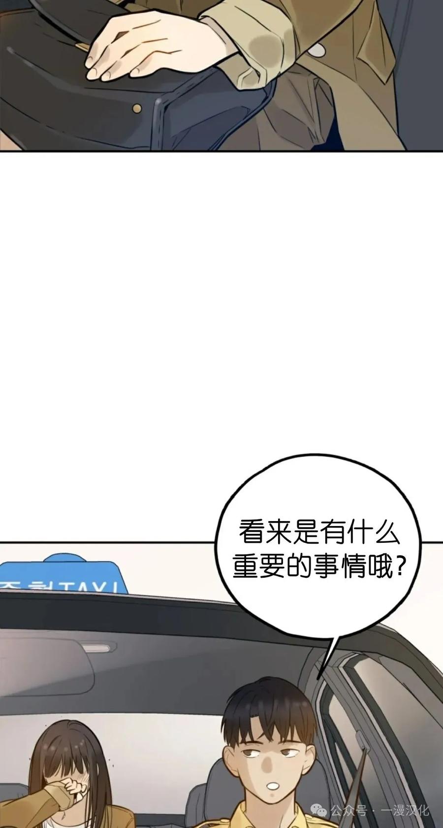《伟大的的母爱》第1话 第106页