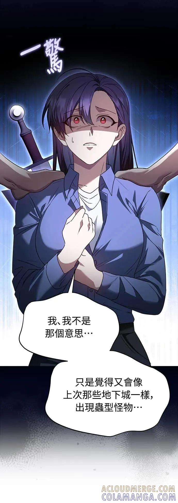 《C级不死坦克回归》第1集 第13页