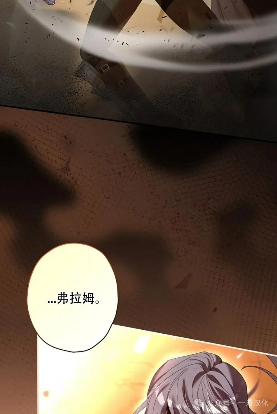 《还生公主》第1话 第35页